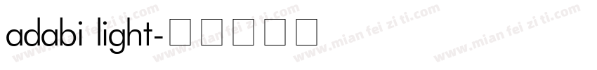 adabi light字体转换